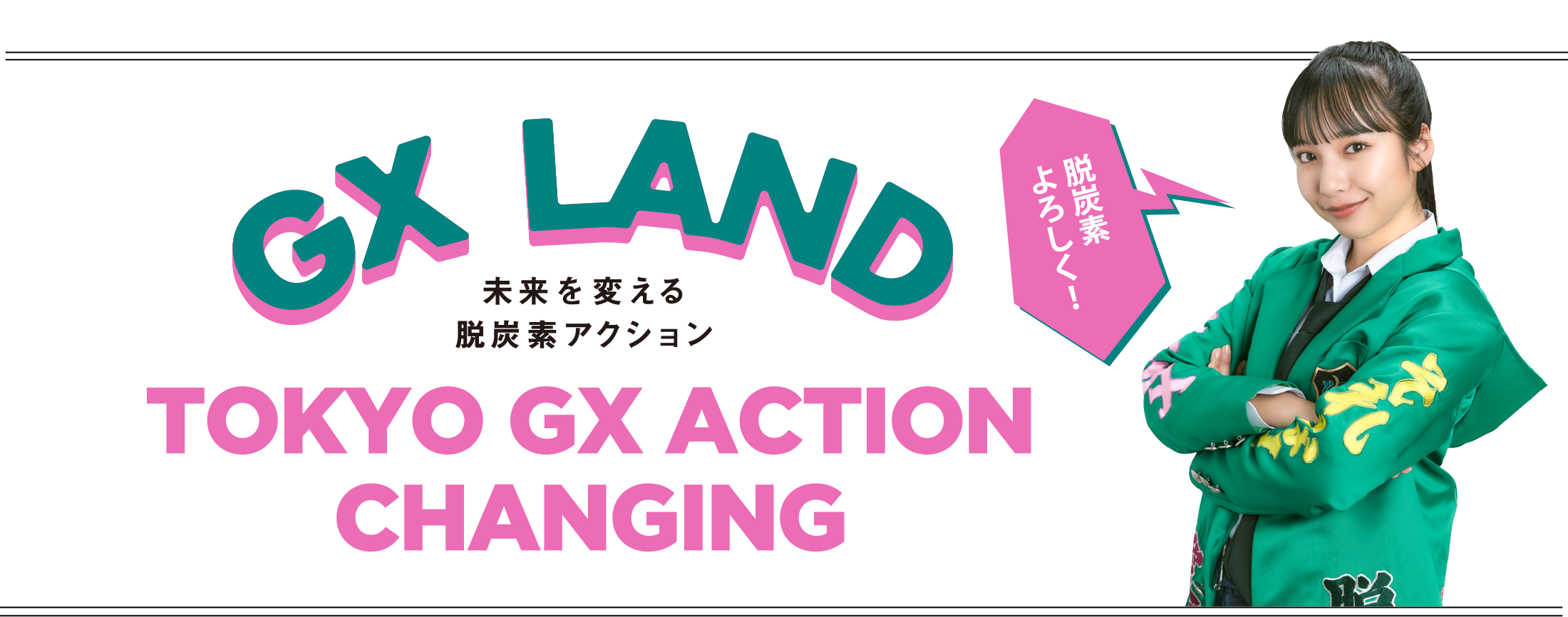 GX LAND