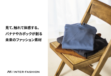 MNインターファッション株式会社