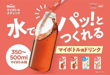 味の素AGF株式会社