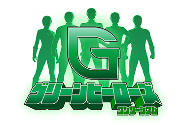 「Green Heroes Consortium（グリーンヒーローズコンソーシアム）」東京海上日動保険、南葛SC、Gab