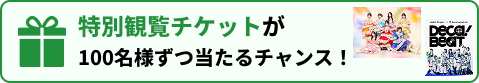モッタイナイおさかな”スナックを1つプレゼント