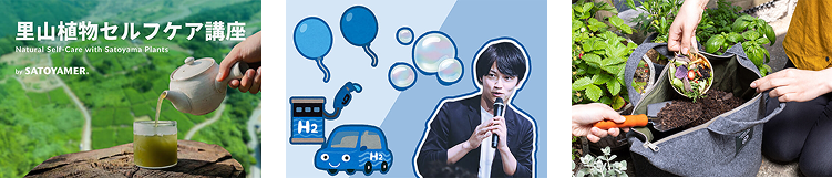 当日体験できるワークショップも開催