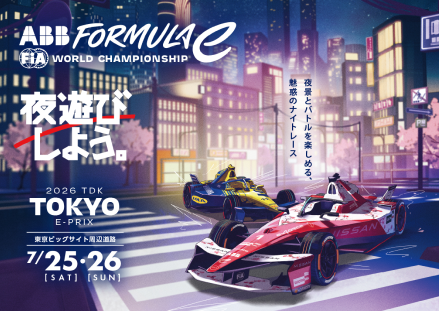 FEチケット最新情報