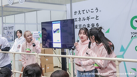 カーボンニュートラルを考える 2026 by SATOYAMA & SATOUMI movement