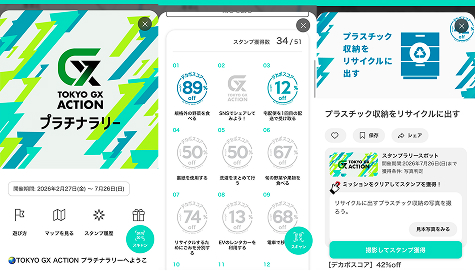 プラチナラリー