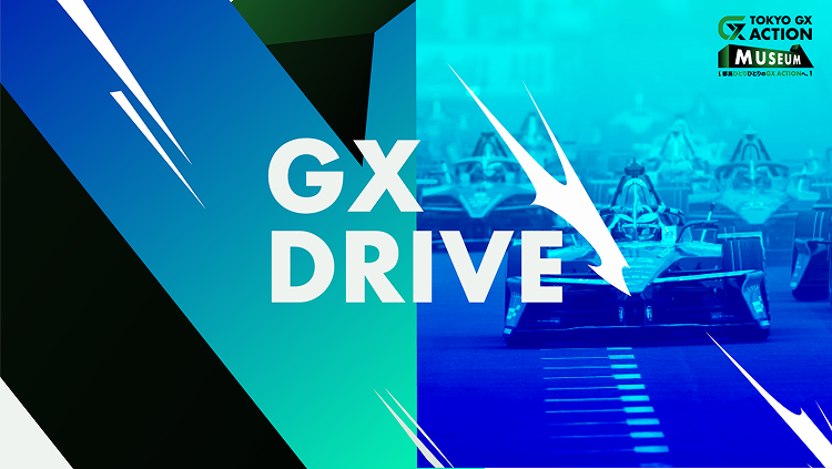 GX DRIVE